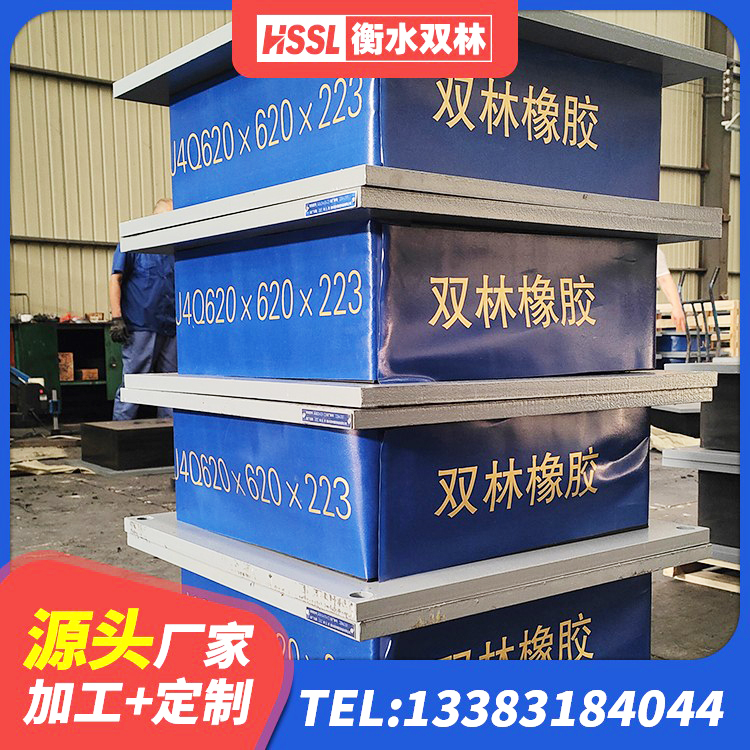 龙湾区LRB建筑隔震支座源头工厂 龙湾区减高阻尼支座厂家 龙湾区HDR1500支座生产厂家 龙湾区橡胶减隔震支座厂家 - 第7张