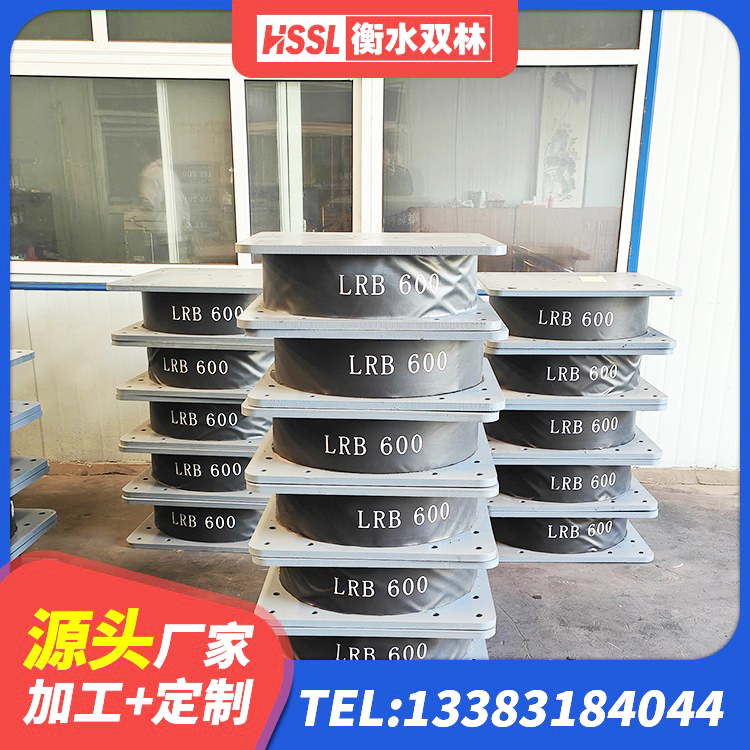 清水河县建筑住宅隔震支座源头工厂 清水河县LRB900隔震支座多少钱 清水河县建筑铅芯橡胶隔震支座定制 清水河县铅芯橡胶隔震支座LRB700-Ⅱ厂家